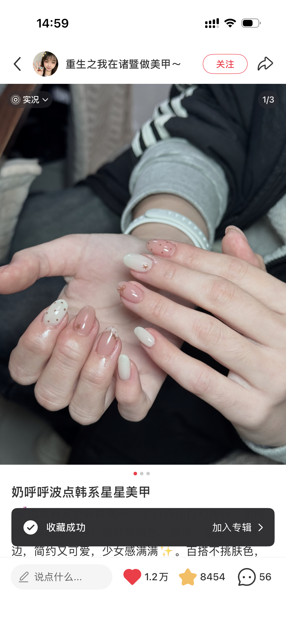 美甲图 开选 约的7点 