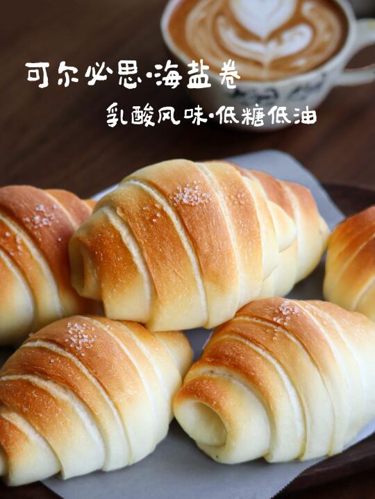 我家的夏日凉方｜乳酸风味的可尔必思海盐卷