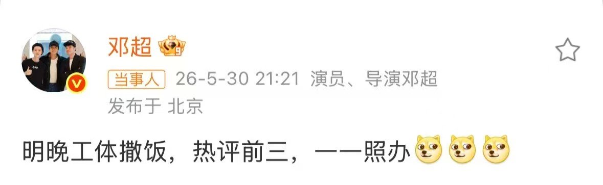邓超夏日歌会工体撒饭追溯超哥的撒饭名场面，还记得五哈里给小鹿投喂的搞笑画面吗？如