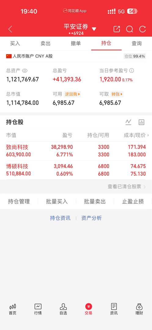 今天股市为啥走成这德行？我直接说，就几个核心原因，最后一个没人敢说先给大家报个账