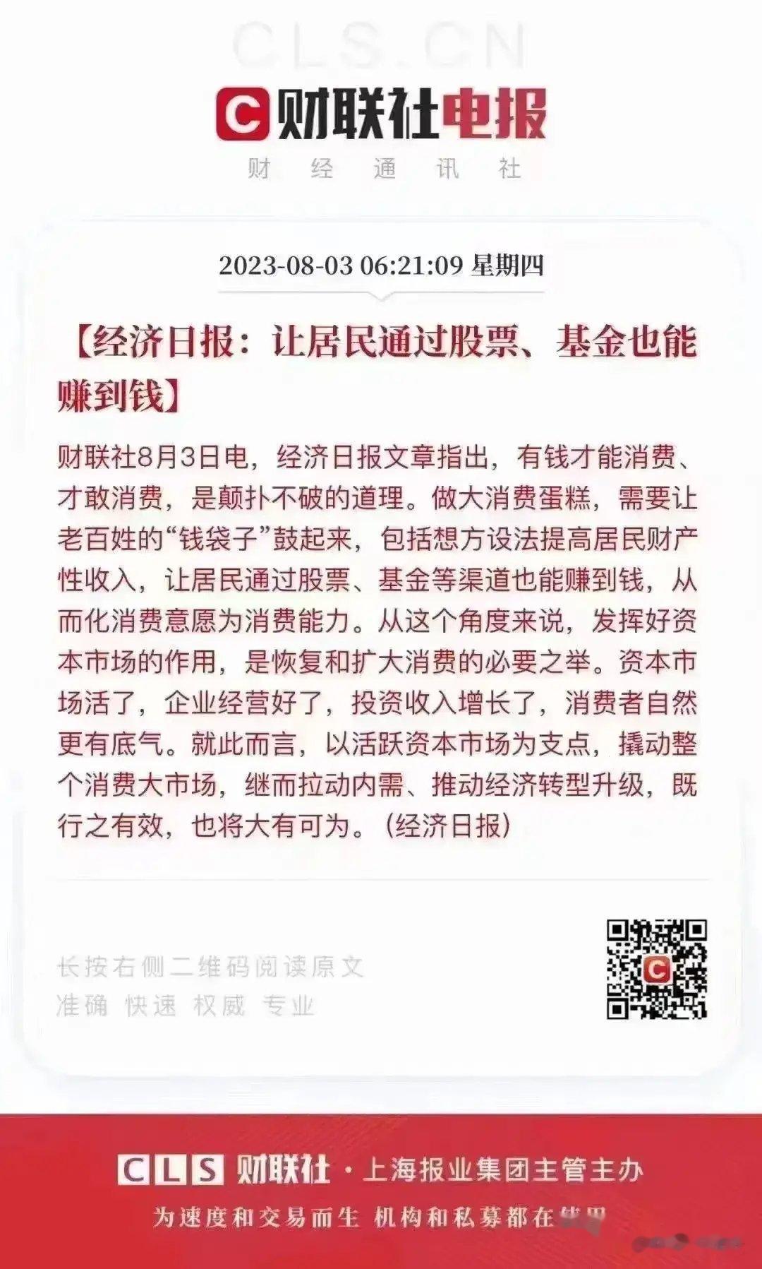 让大家都赚到钱，很好 ​​​
