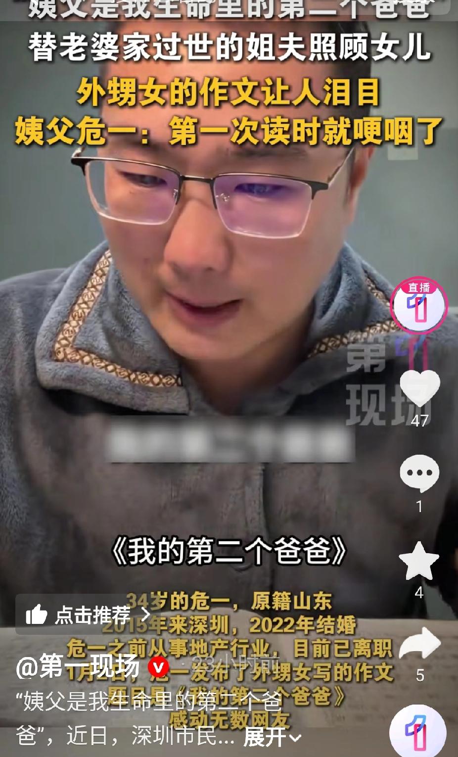 1月3日，广东深圳，12岁女孩的父亲病逝，母亲残疾无力抚养。没想到，她被90后的