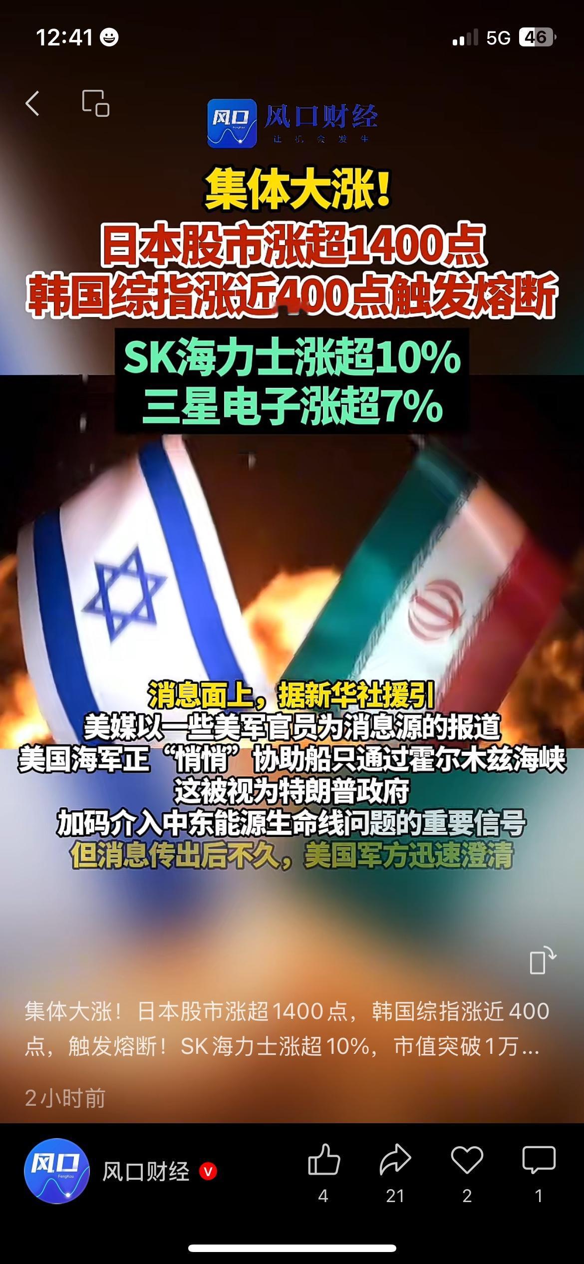 5月27日日韩股市大幅走高，两大半导体龙头带动全场行情。SK海力士涨幅超10%，