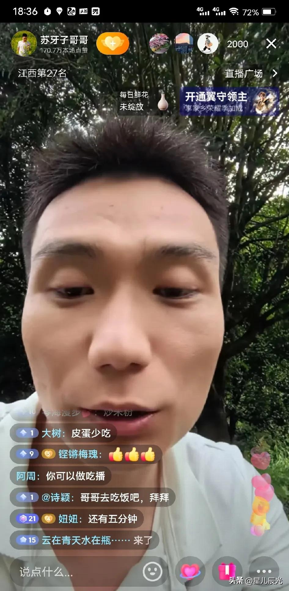 苏伢子哥哥真是个直男，
粉丝让苏伢子哥哥边吃饭边直播，
苏伢子哥哥说如果直播吃饭