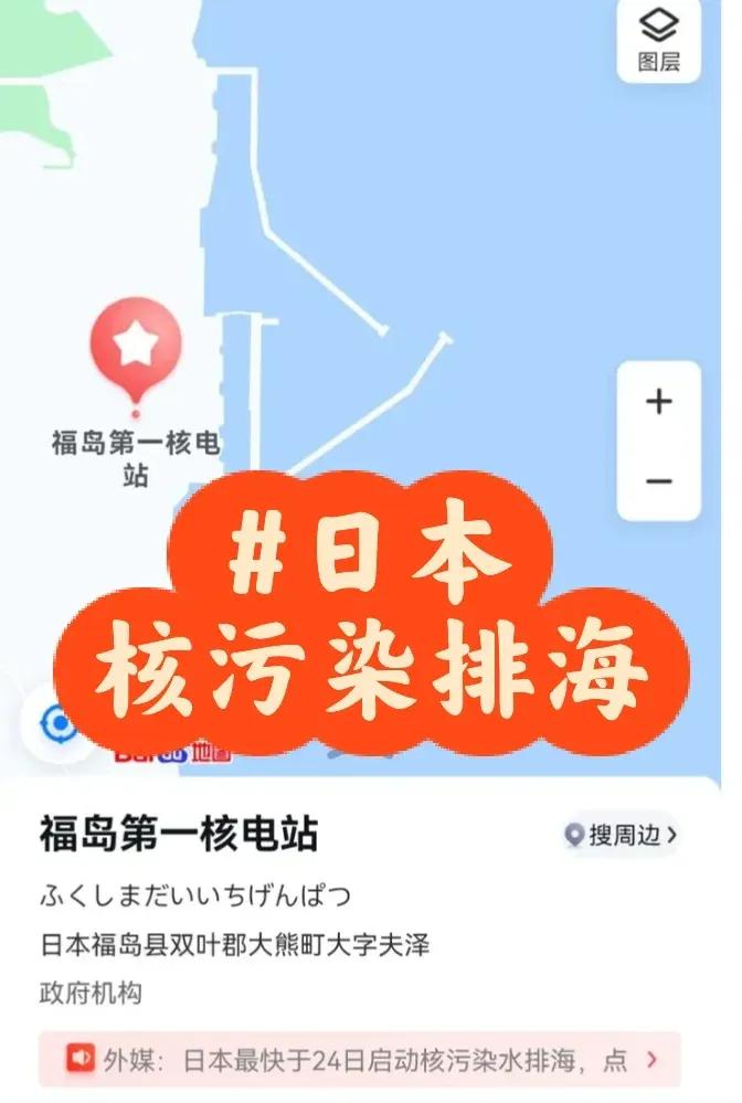 晚上，我儿子突然哭着跑来找我，告诉我说日本计划向大海排放核废水，问我我应该怎么办