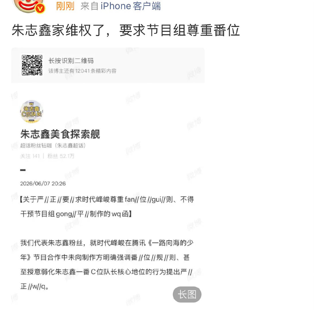 应该直接让朱老朴退出节目录制