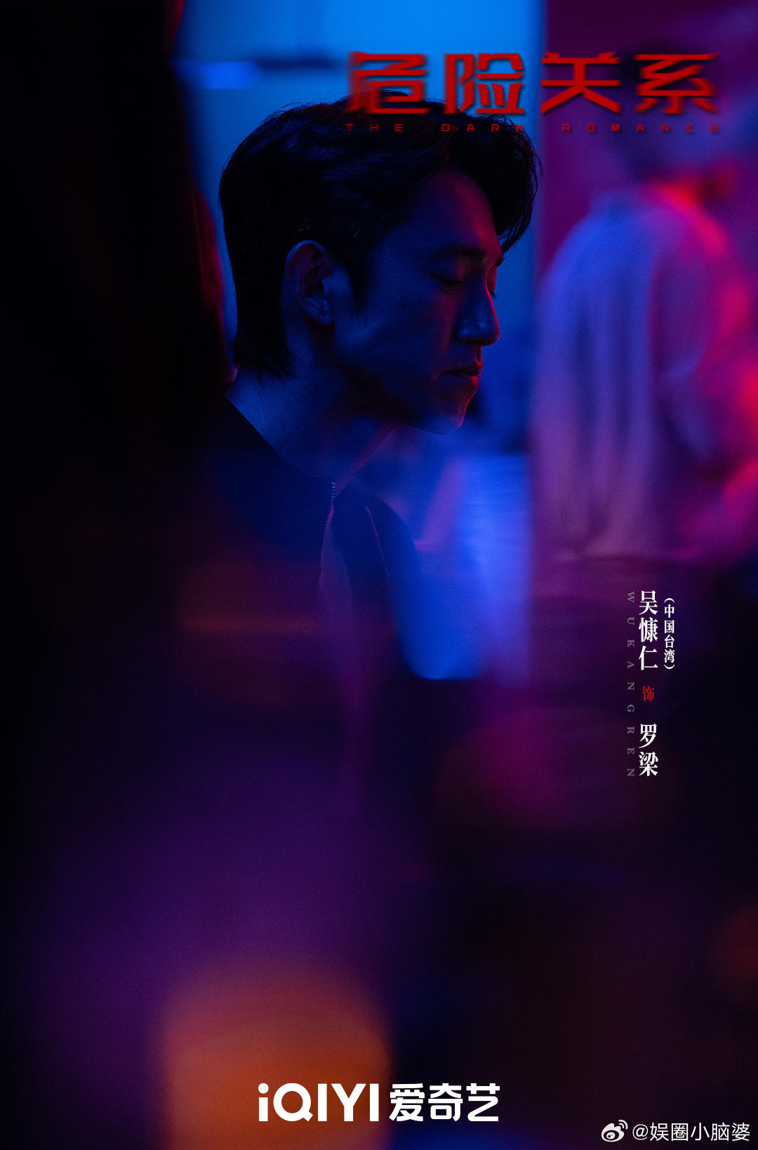 吴慷仁问bt什么意思真的会被这种反差笑到！剧里是掌控一切的 BT，剧外是连梗都不