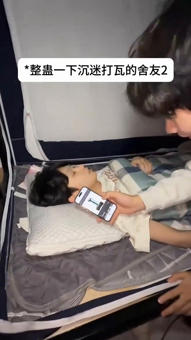 整蛊一下沉迷打瓦的舍友2。
人气已部署，开炮，他们走不了了。