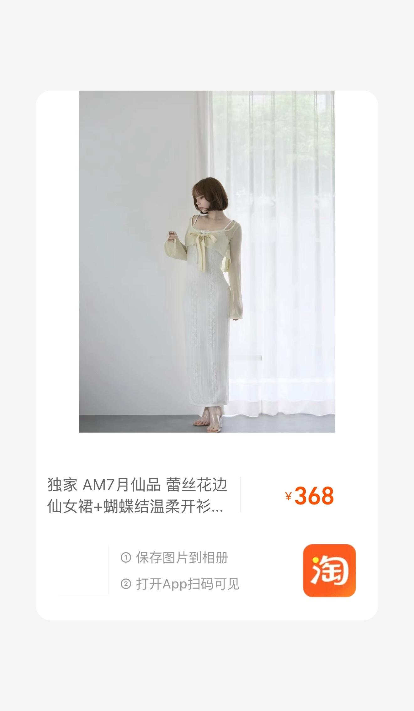 9月的这套，就是外面的针织变厚了一些 ​​​