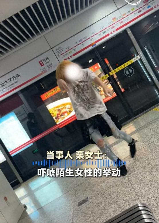 河南郑州一女子独自乘坐地铁时在站台遭3名男子爬行恐吓，拍摄取证时对方反而对着镜头