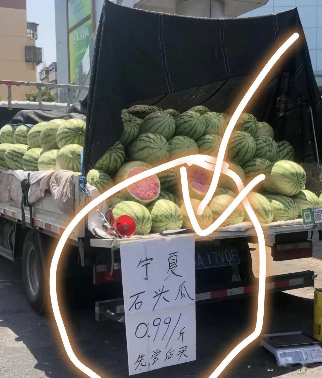 西瓜今年是真便宜，比往年都便宜，以前这种价格都是西瓜快不卖的时候，现在刚上来就这