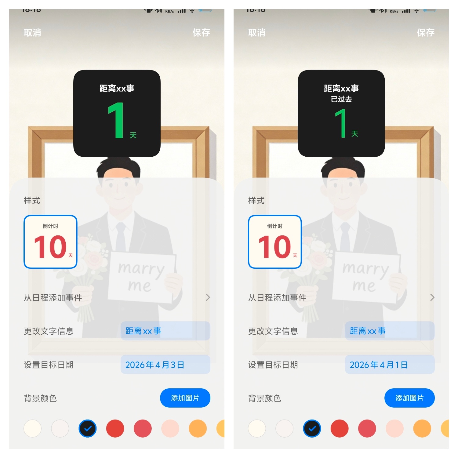 妙玩小组件 | 倒计时倒计时不光可以倒计时（倒数），还可以正计时（正数）只要过了