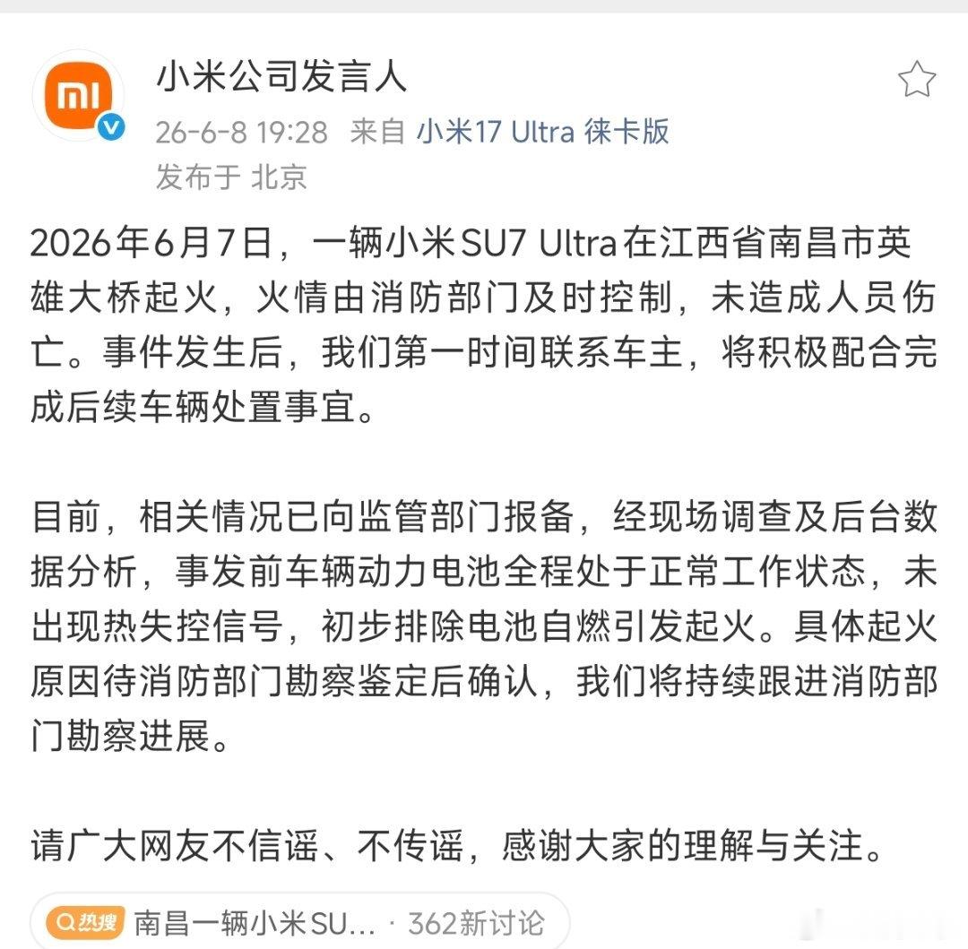 小米汽车车顶着火了都能被说成是自燃，有什么谣言我都不觉得奇怪。 