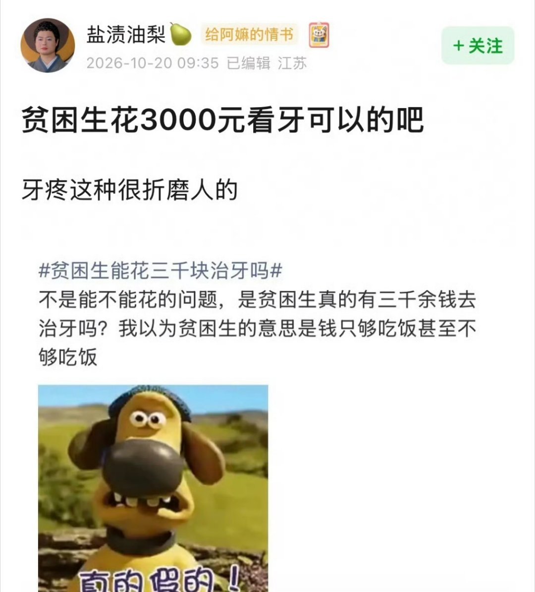 我只想说，能不能整治一下牙医市场啊？简直是暴利，收费疯狂的嘞 ​​​