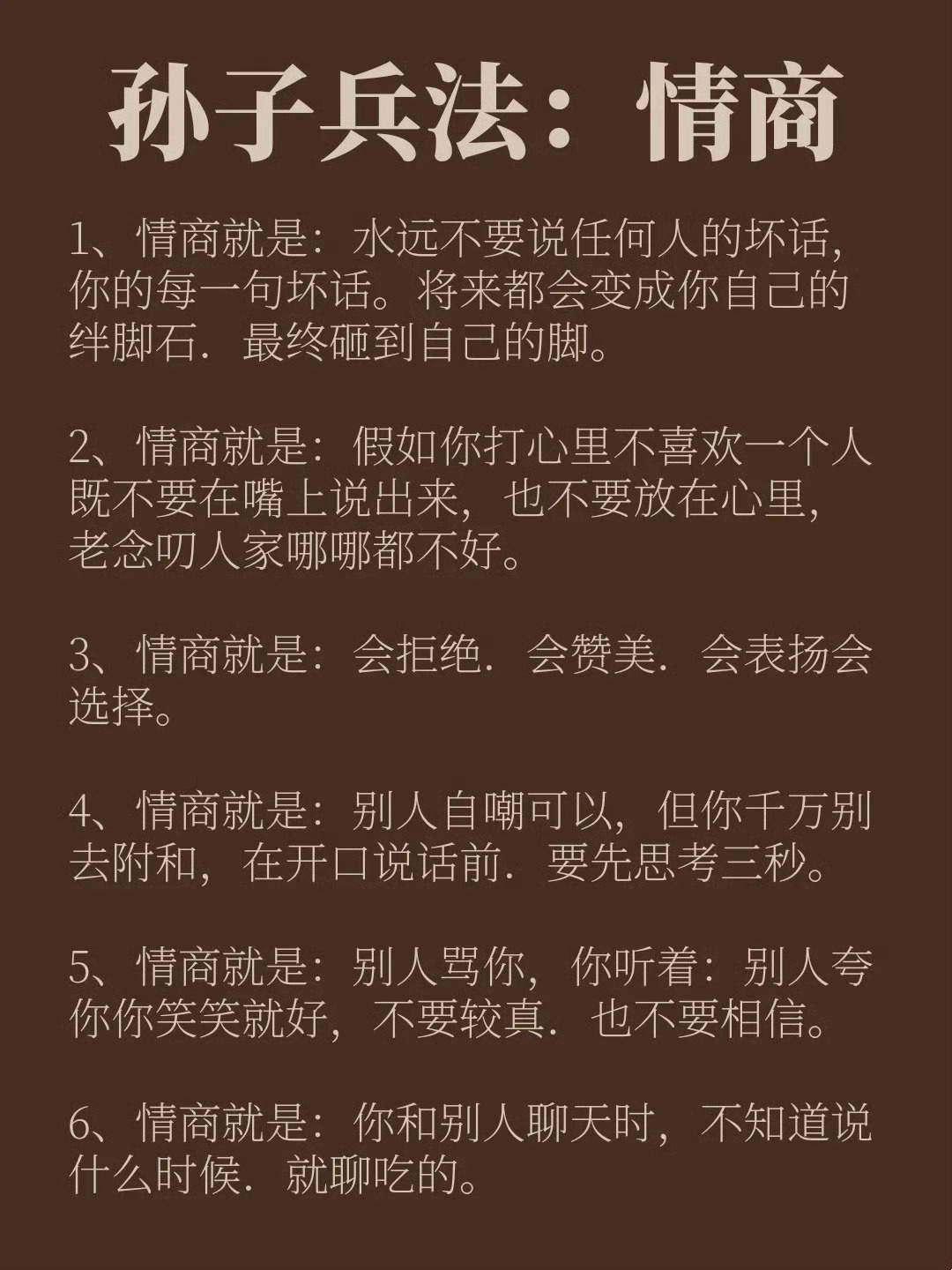 会说话的人，一开口就赢了！ 