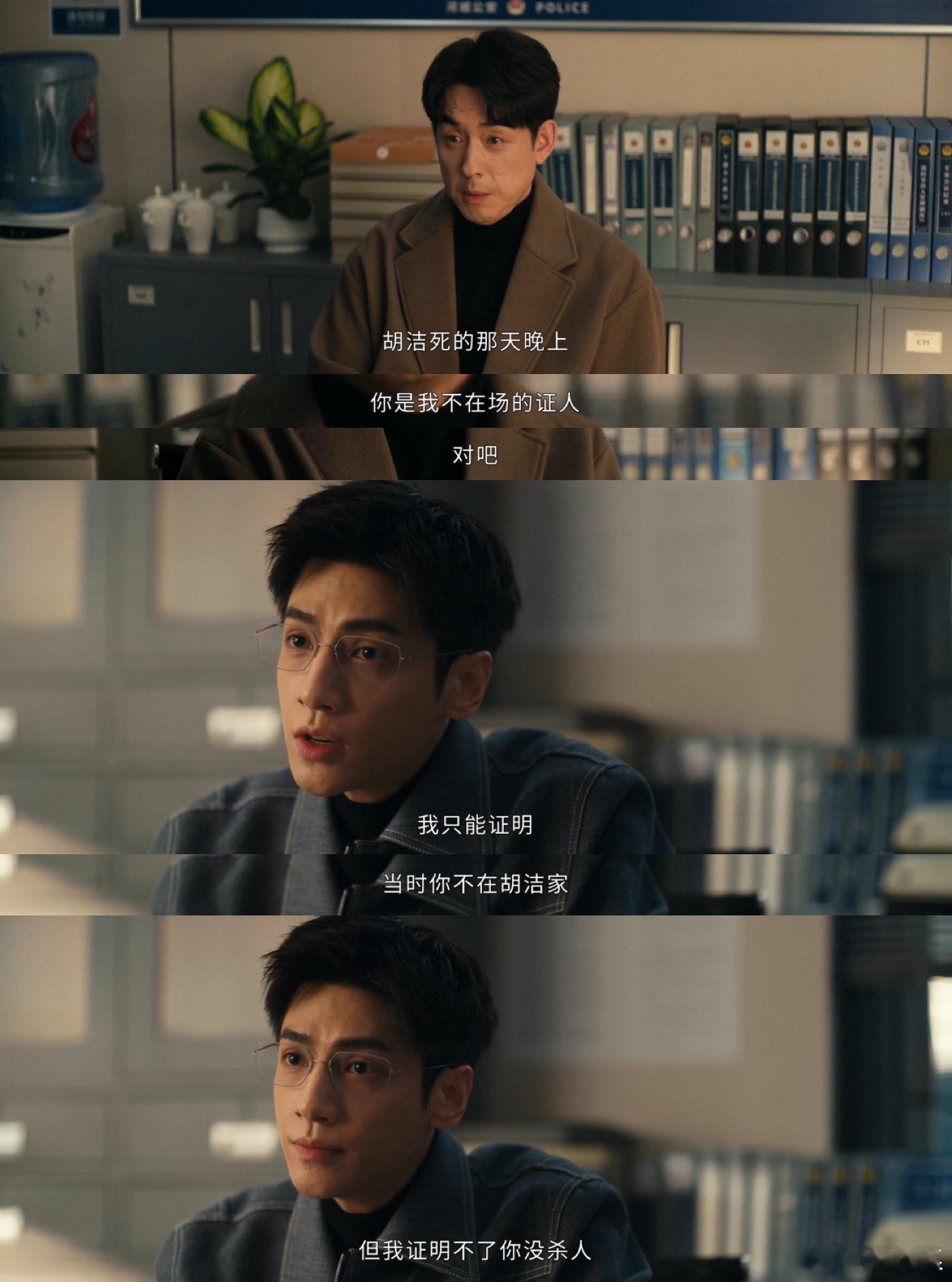 我把你当兄弟你把我当棋子 这段剧情把信任与背叛的落差拉到了最大。齐思哲的毫无保留