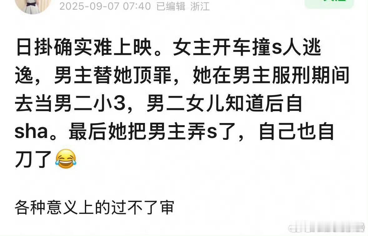 这有啥不过审元素[无聊]又没裸露、鼓吹犯罪啥的虽然犯罪了但是也死了最后燃冬之类不