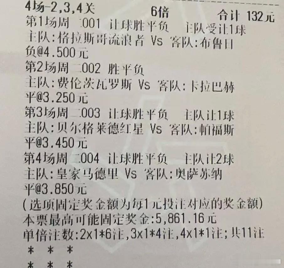 8月19日001 格拉斯哥流浪者vs 布鲁日 002 费伦茨瓦罗斯vs 卡拉巴格