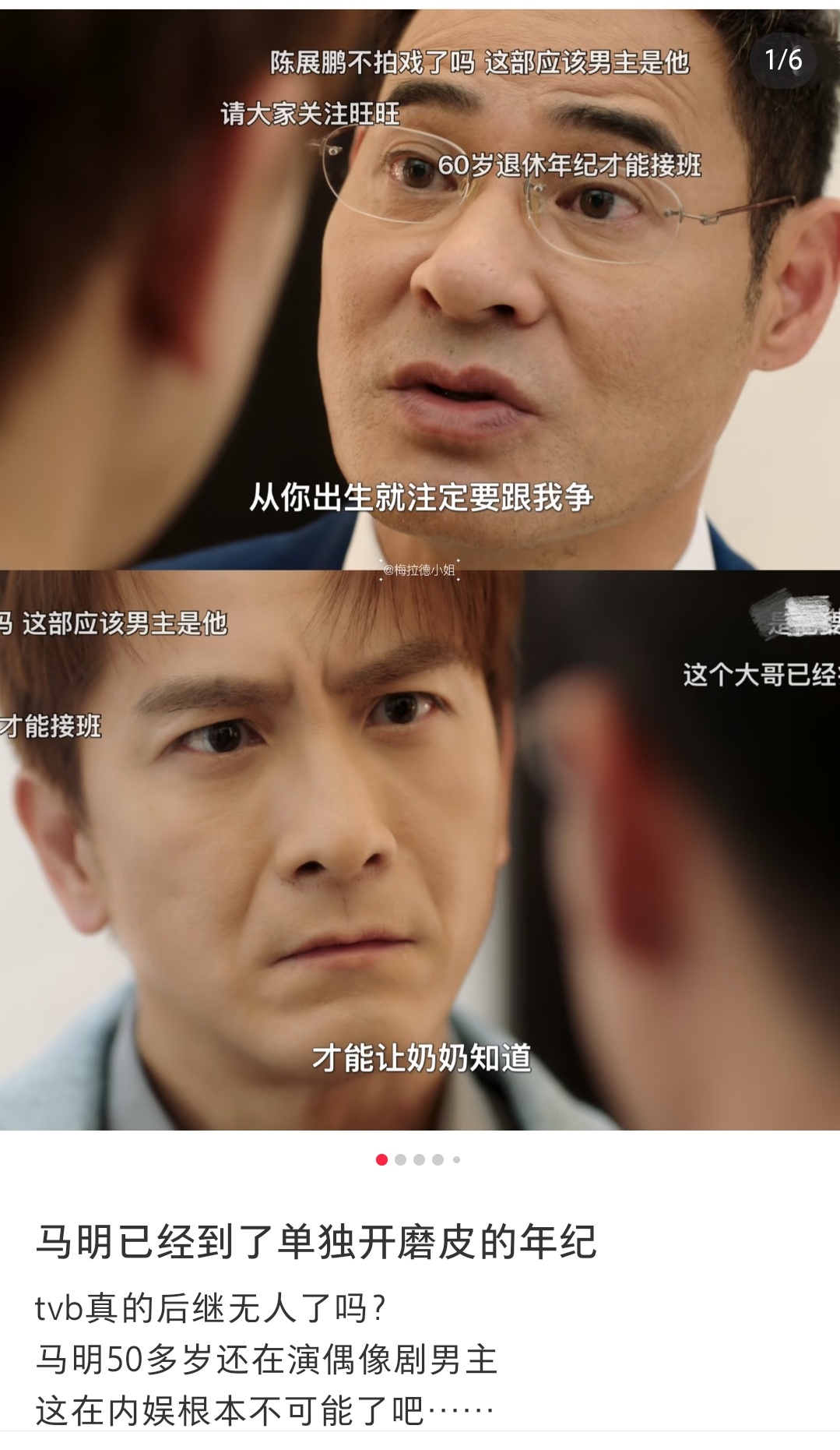 马国明单独开大磨皮不过TVB确实后继无人，为了保险只能找些观众熟悉的人