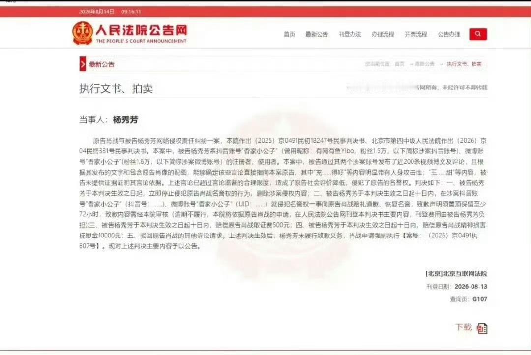 肖战黑粉未道歉遭强执肖战黑粉未道歉遭强执支持肖战维权！原来又是王一博粉丝，这人被