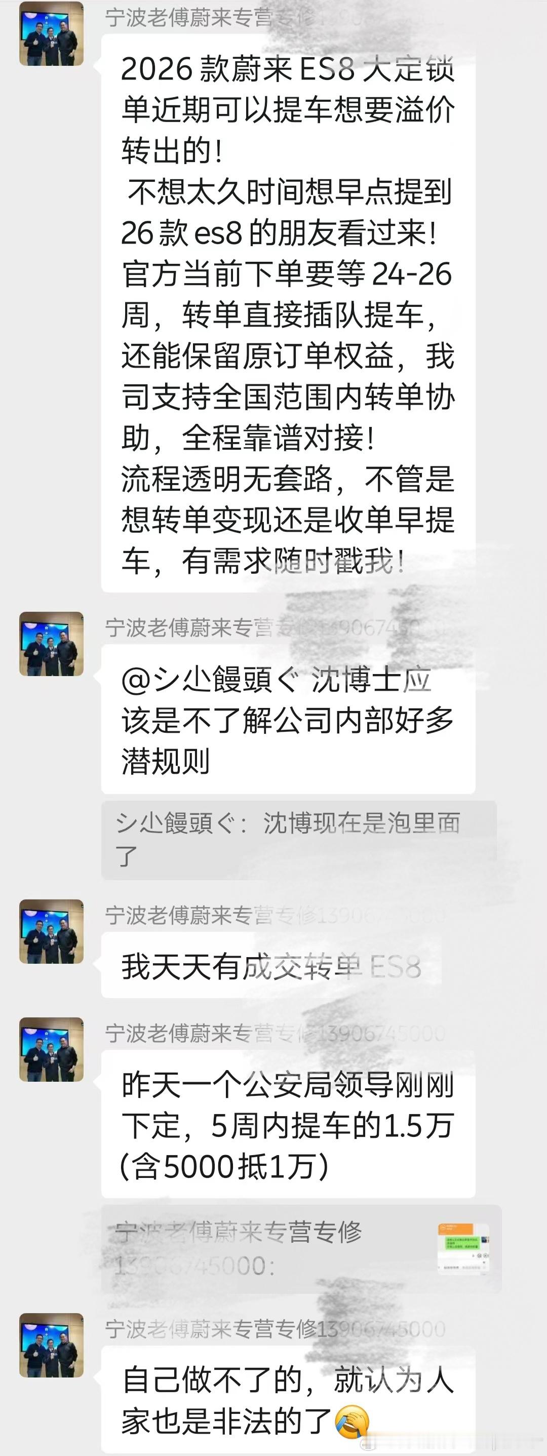真的是，忍不了了！每次拿着和李斌等高管的古早合影到处发，想证明和蔚来关系多么亲密
