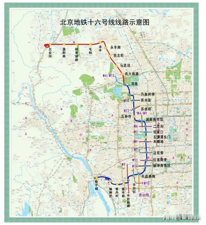 北京地铁16号线完整站点（北安河→宛平城，全线30站，附换乘）
 
 
 
北段