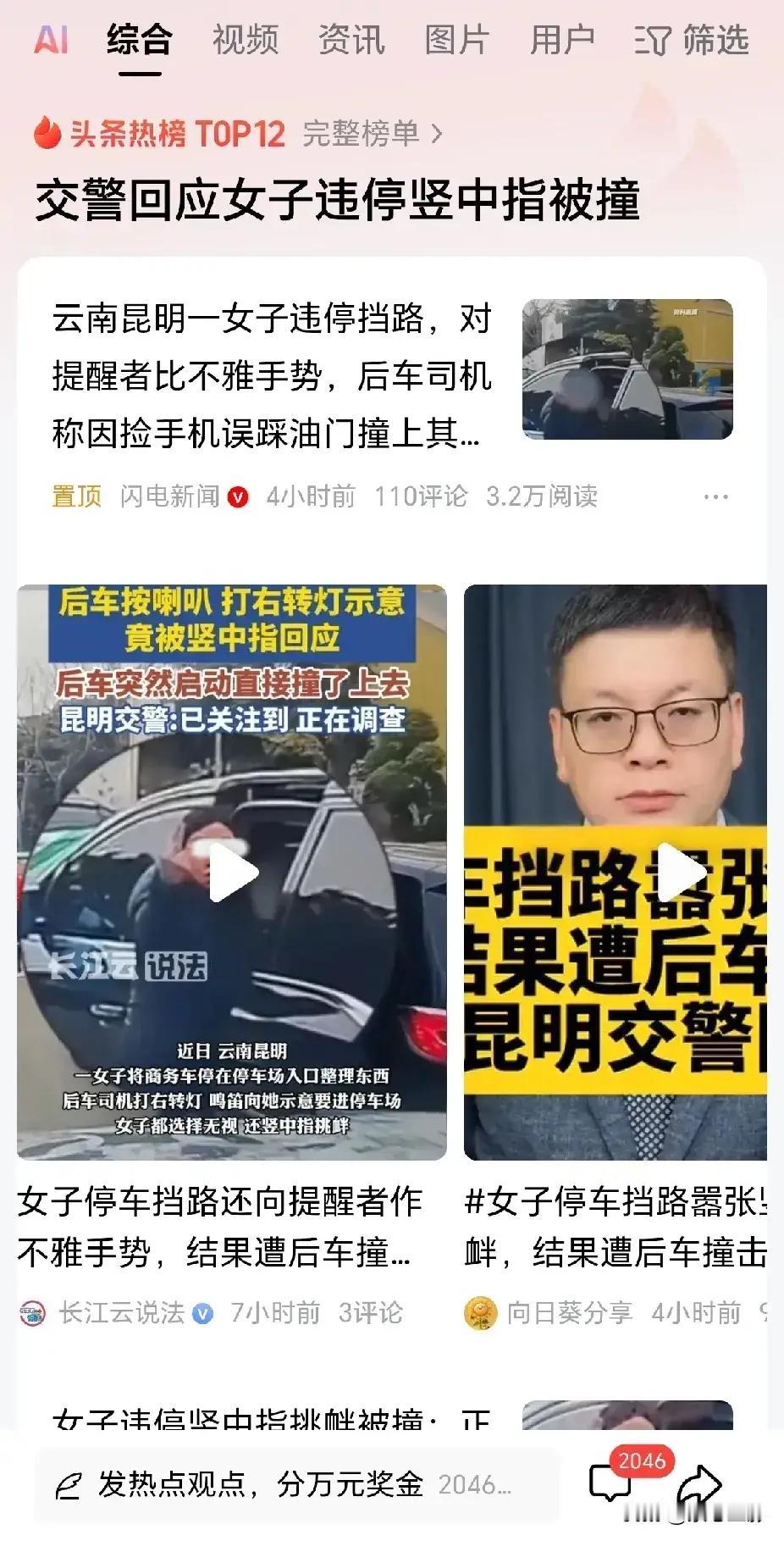 【昆明街头惊心一幕：违章停车挡路挑衅，结果惨遭后车撞击引发热议】

近日，昆明市