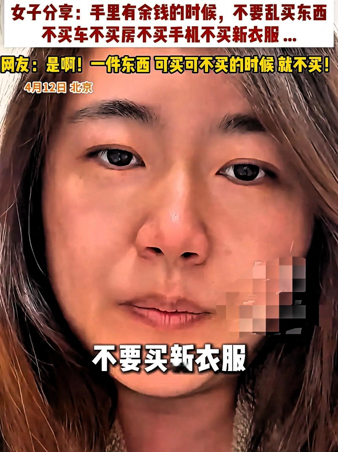 网友炸锅了！一女博主告诉大家：“不要买房，不要买手机，不要买衣服，不要买任何东西