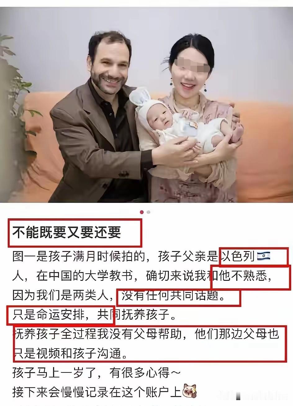 网友给捋捋，这到底算什么神仙关系！
和外国男人共同孕育一个孩子，然后她告诉你她和