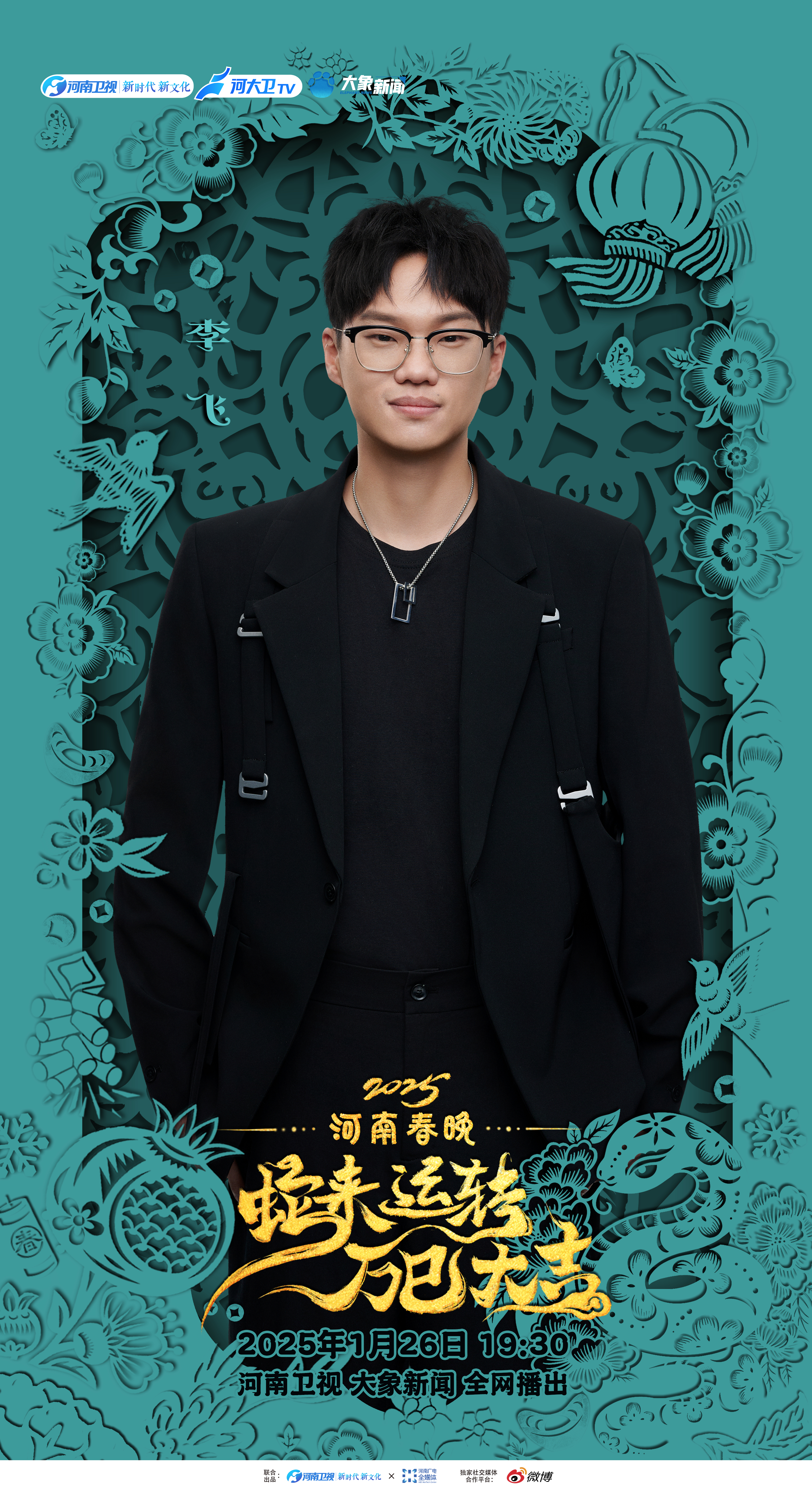宋木子携三狗加盟河南春晚 旧岁千般皆如意，新年万事定称心，和一起举杯同庆团圆夜，