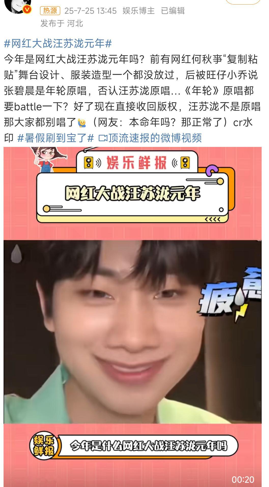 网红大战汪苏泷元年汪苏泷今年咋回事[泪奔]实惨啊 ​​​