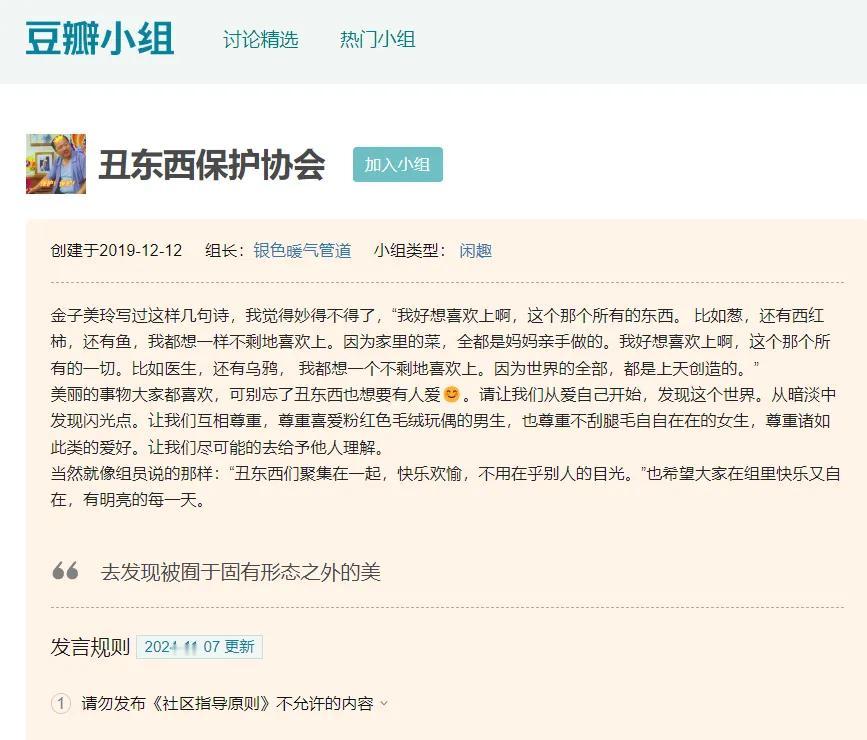 “一般丑的毫无兴趣，特别丑的高看两眼，无敌丑的越想越爱。”

“美的千篇一律，丑