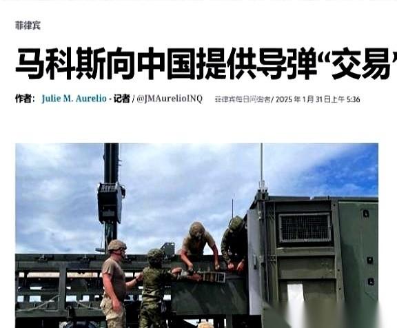 菲律宾总统直接摊牌了，说只要咱们在南海让一步，他们就主动把美国的“导弹”给撤了。