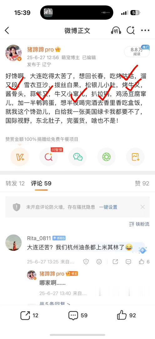 照单儿吃，明天雪衣豆沙！ 