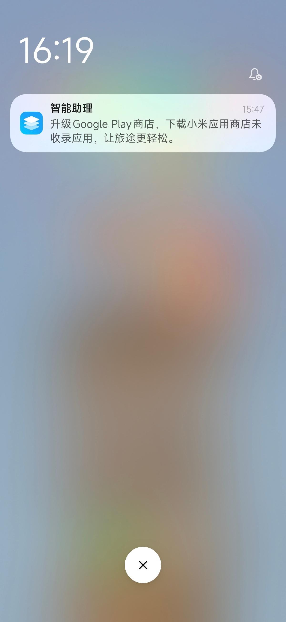 升级Google Play商店，下载小米应用商店未收录应用，让旅途更轻松。 
