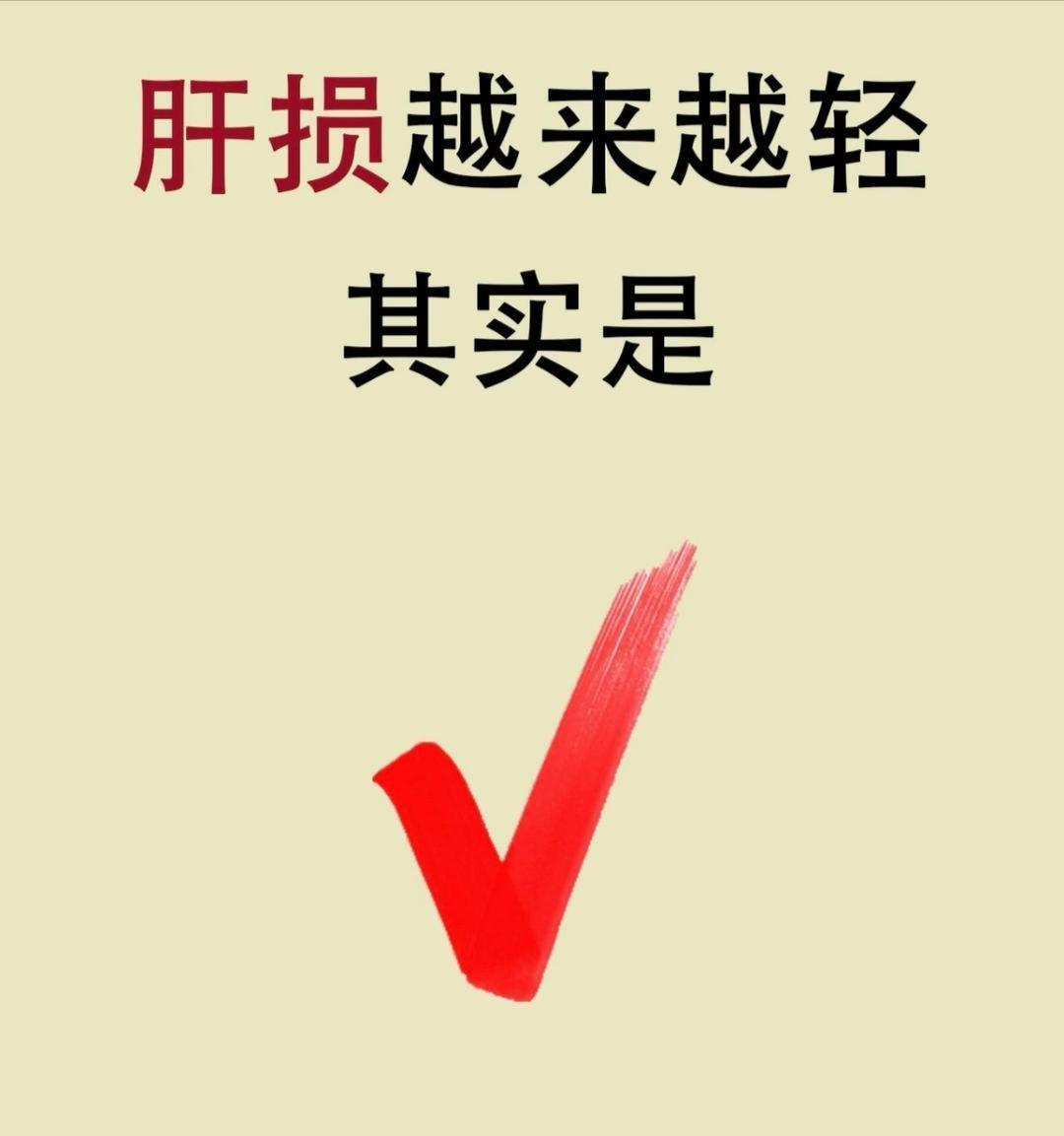 99%的人都不知道的养肝小妙招：