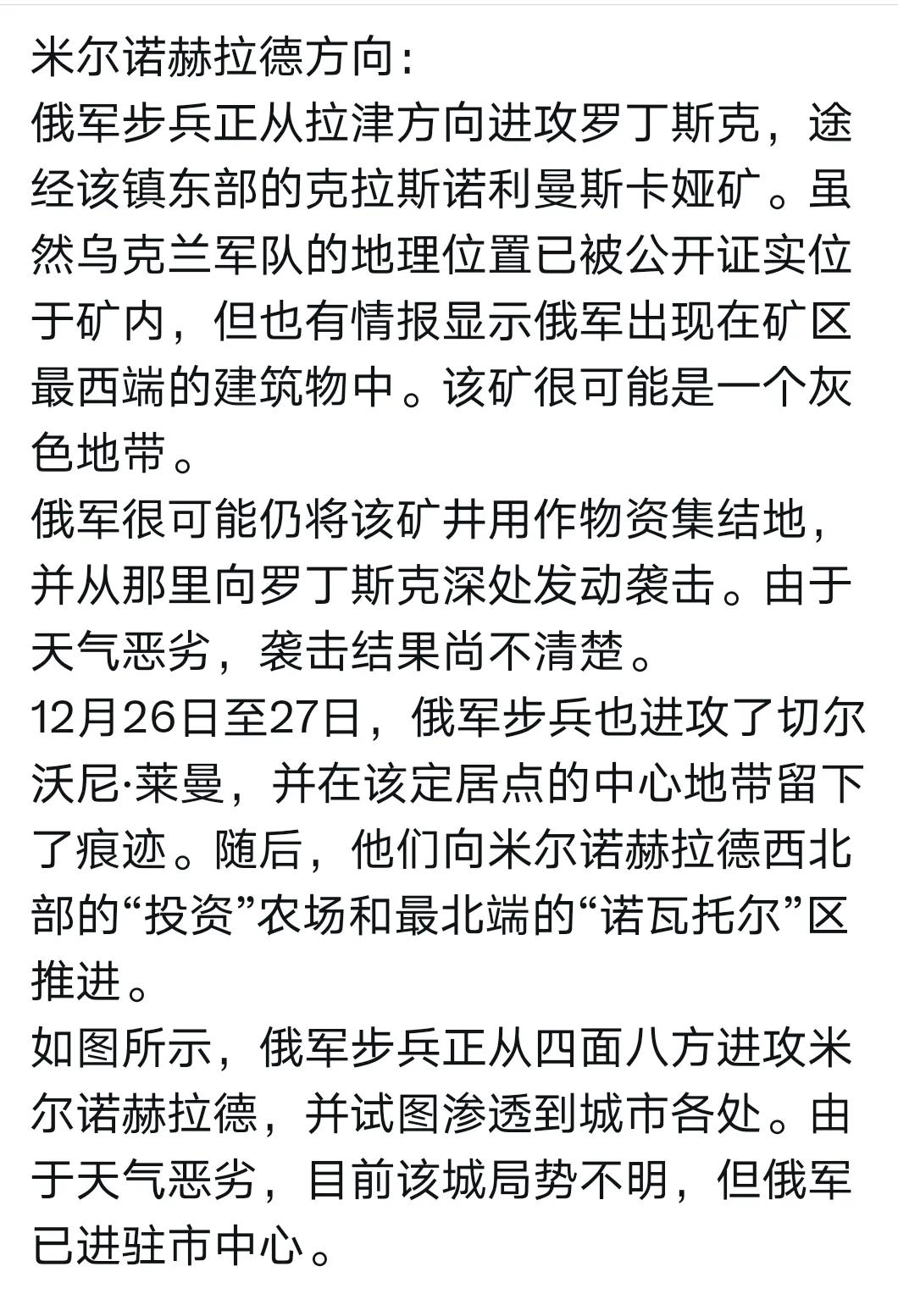 从多布罗皮利亚到米尔诺格勒再，再到波克罗夫斯克俄罗斯军队的主要进攻方向与路径。