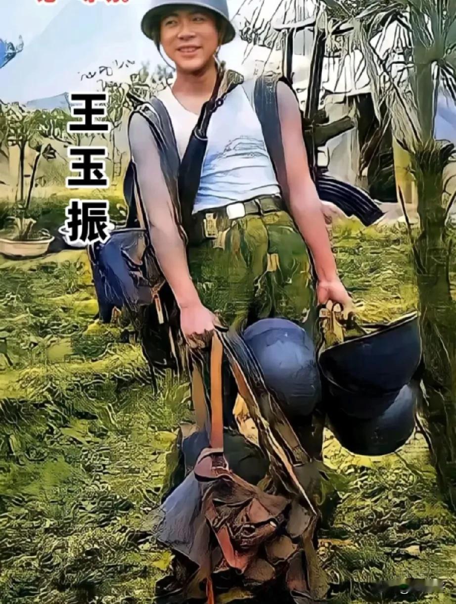 他名叫王玉振，是十五侦察大队的侦察兵，吉林松原人，1988年对越侦察作战中壮烈牺