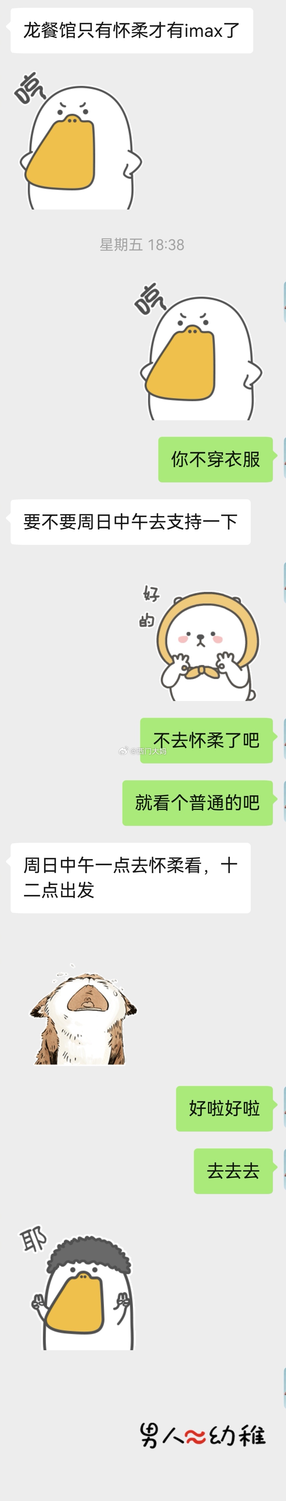 好消息：我看完龙餐馆了！太推荐了！坏消息：尾巴不行了…先休养休养再写观后感…为了