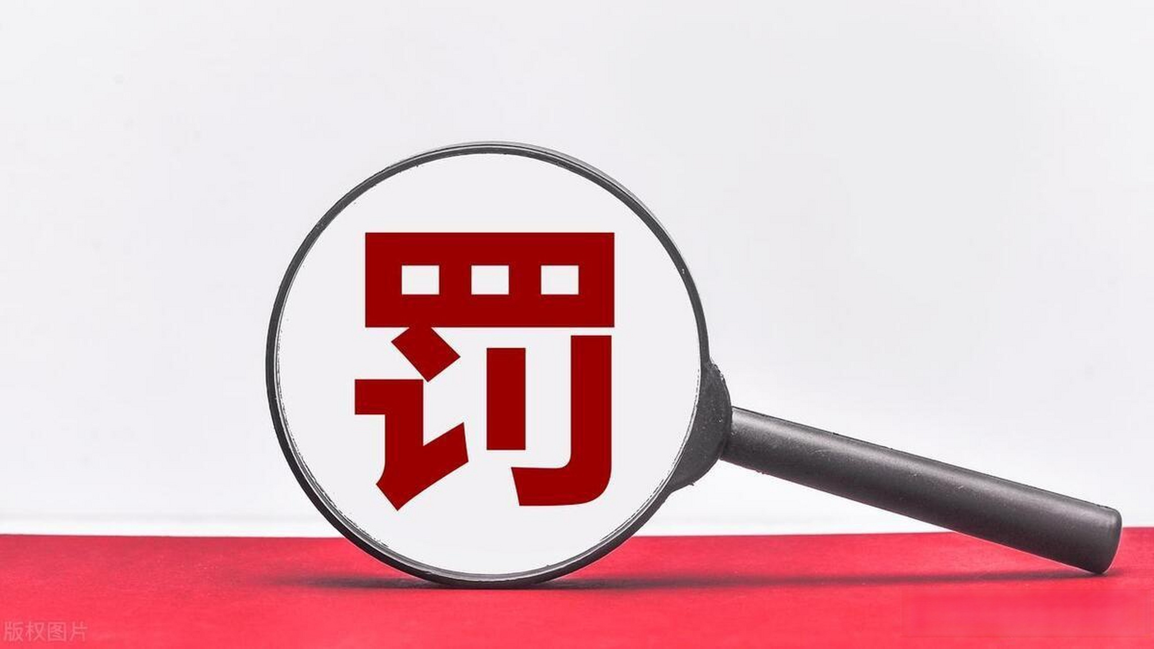 快手被罚1.191亿元人民币要不是这个处罚公告都快忘了这事了！但一回想这不是快手