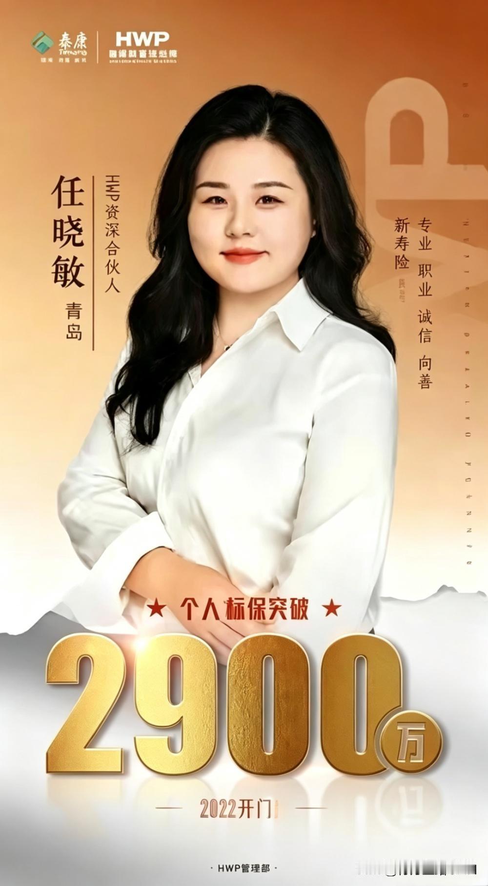 这是哪年的事儿？天天上网竟然不知道这信息。
我大青岛竟有如此人物，业绩远超北京总