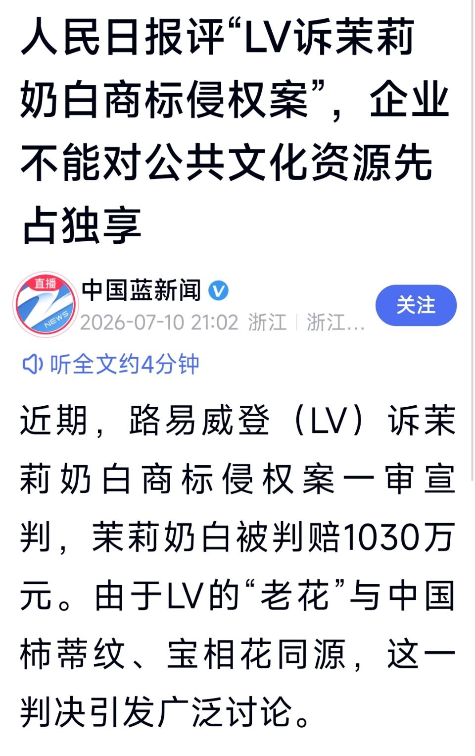当崇洋媚外的法官披上了法律的外衣，那将是所有人的灾难，这是软骨病，跪久了站不起来