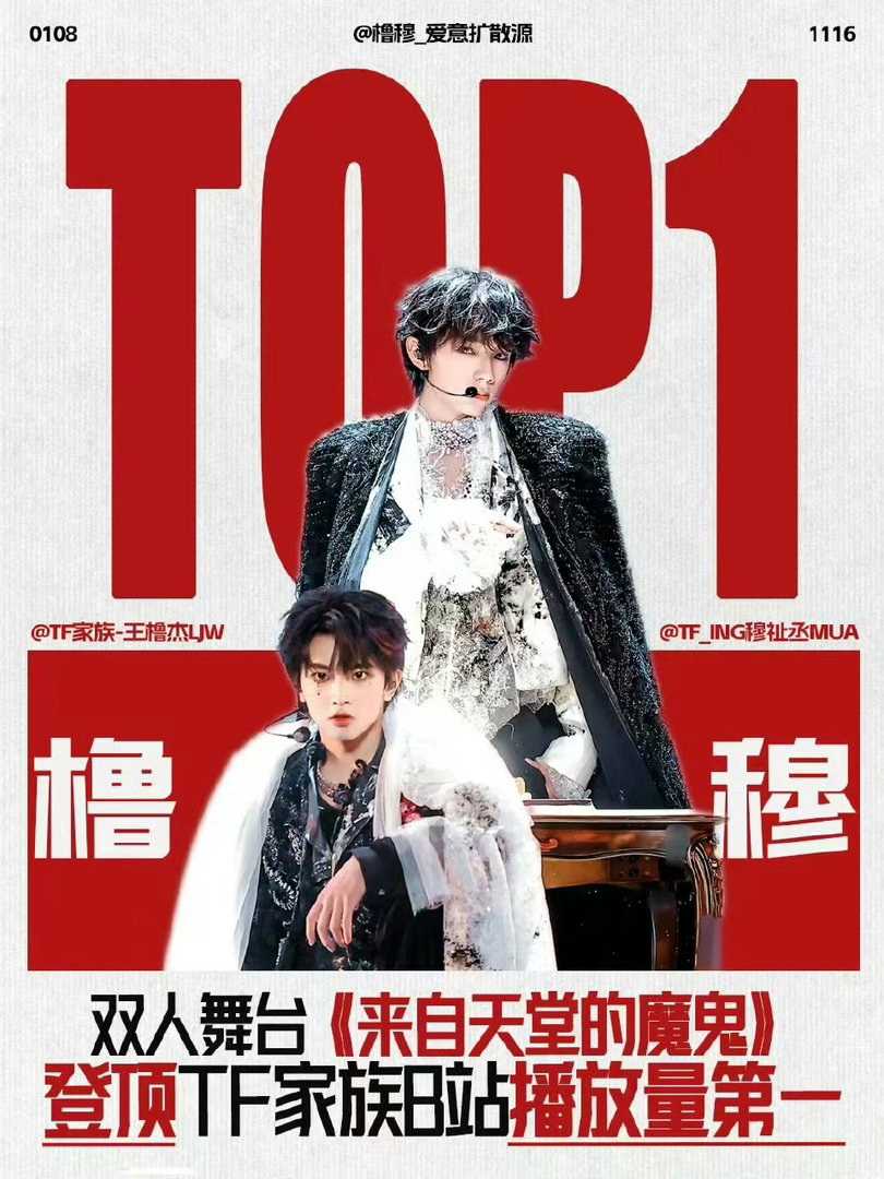 橹穆粉丝驰援广西抗洪  橹穆粉丝为广西洪灾筹集超90万善款希望广西灾区早日渡过难