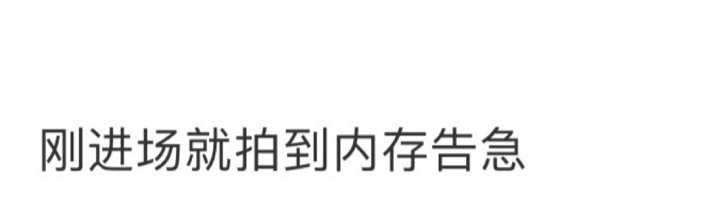 易烊千玺刚出场就内存告急了 一个可爱的小女孩悄悄地碎了！千玺刚出场就内存告急了.