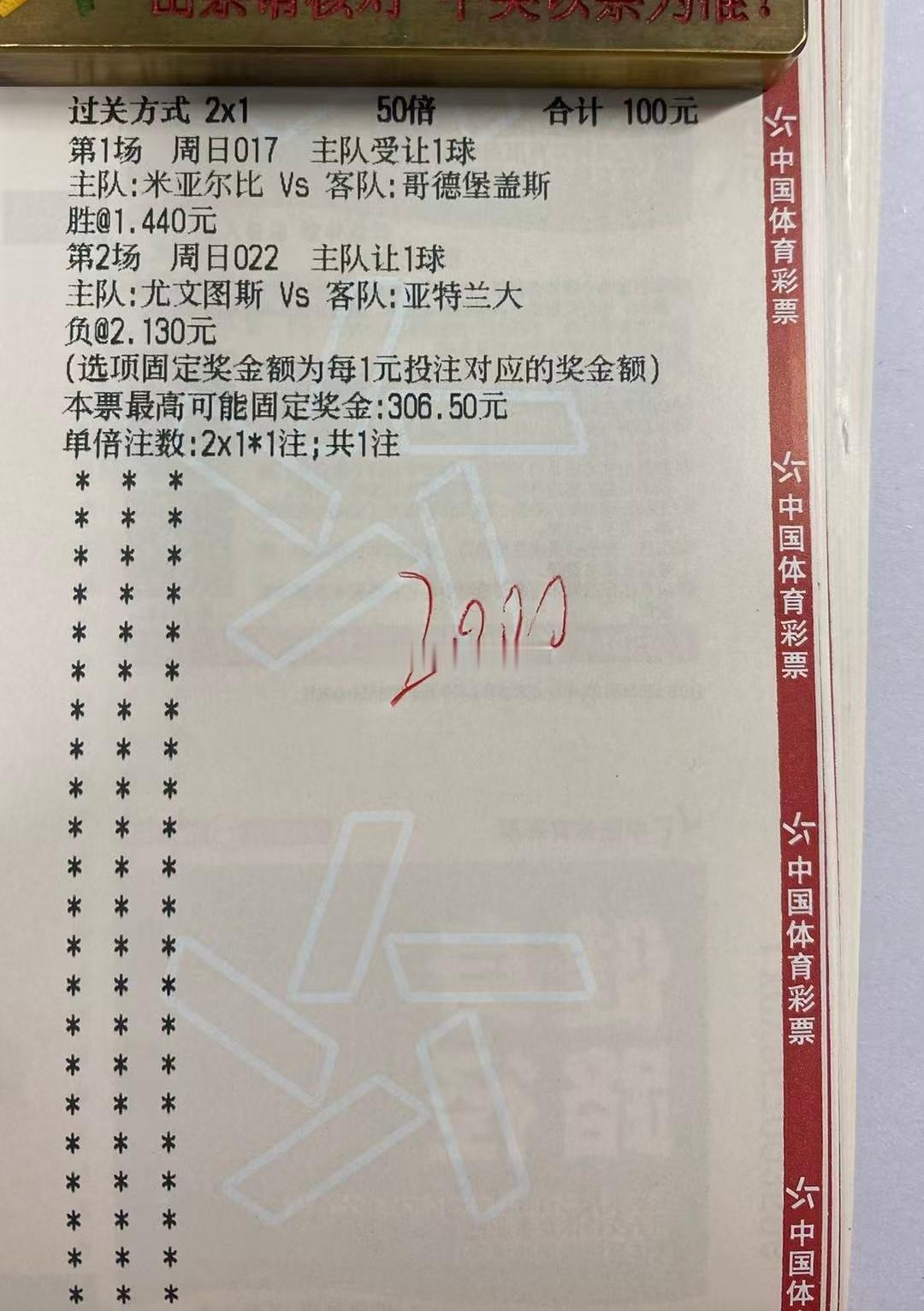 今日更新分享米亚比尔VS哥德堡盖斯尤文图斯VS亚特兰大帕德博恩VS霍芬海姆足球预