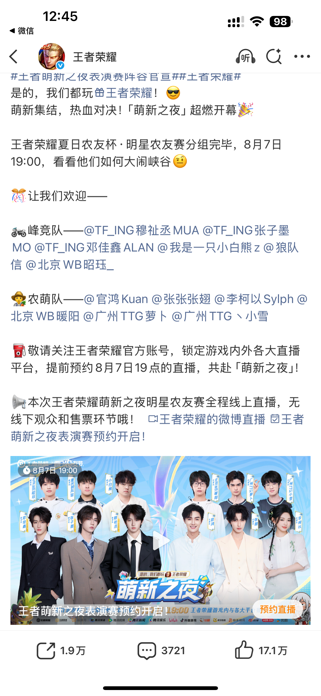 真和心上人一队 我不行了 