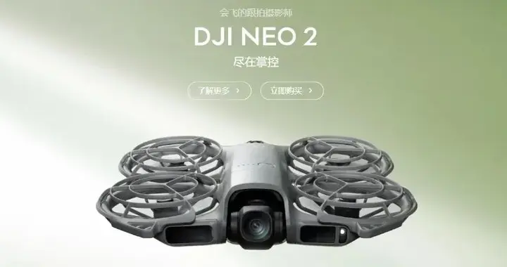 1499元起，大疆Neo 2无人机发布，支持掌上起降