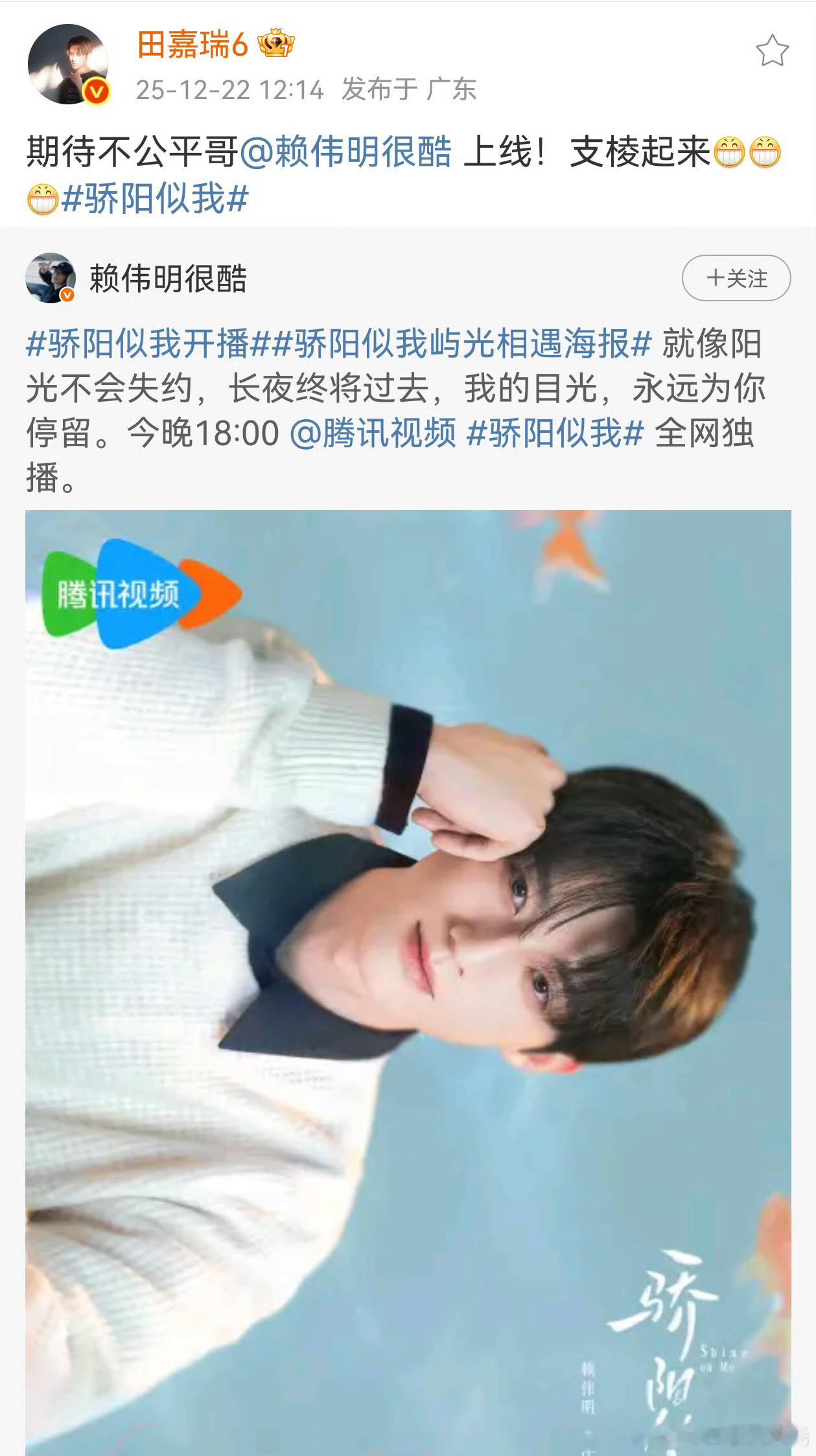 赖伟民回复田嘉瑞太感谢儿子支持了赖伟民回复田嘉瑞 太感谢儿子支持了 赖伟民新剧开