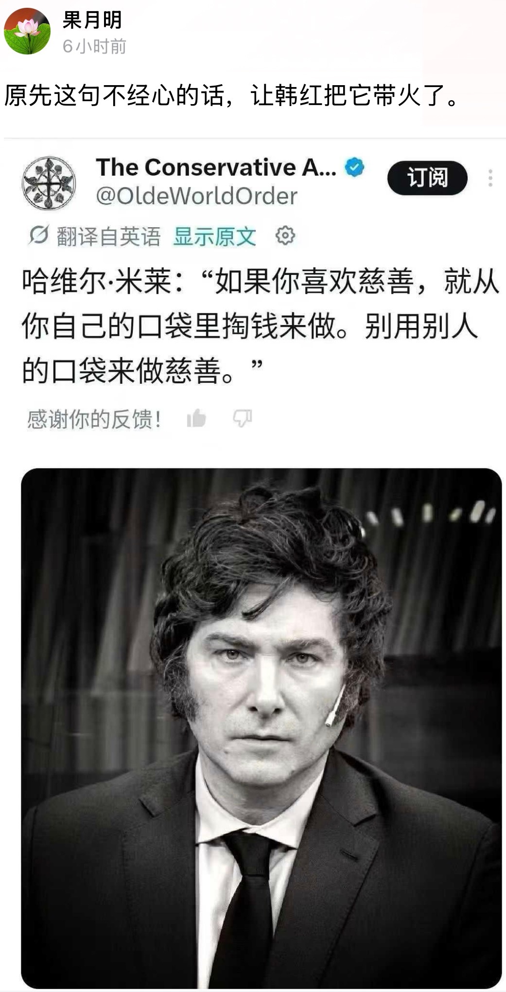 “慈善必须出于自愿，不能被人拿枪逼着做。如果是国家强加的，那就不是慈善，而是披着