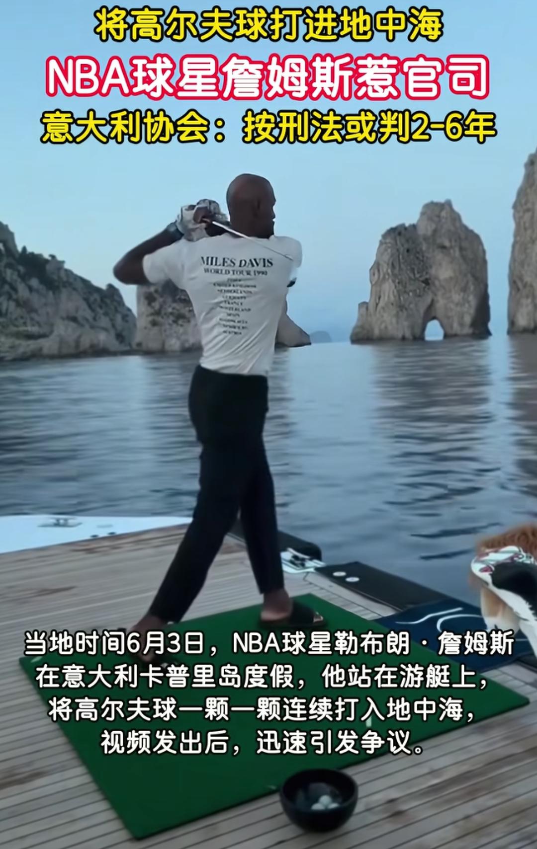詹姆斯这回可真惹事了。本是职业生涯最后一年，他本应设法光荣辉煌地退役，休赛期却不